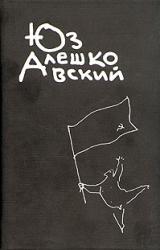 Книга Рука